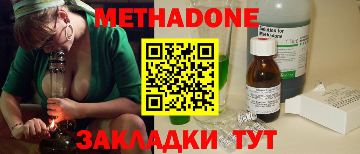 Метадон белоснежный  Вход с VPN  Пятигорск  hydra tor  Метадон белоснежный 